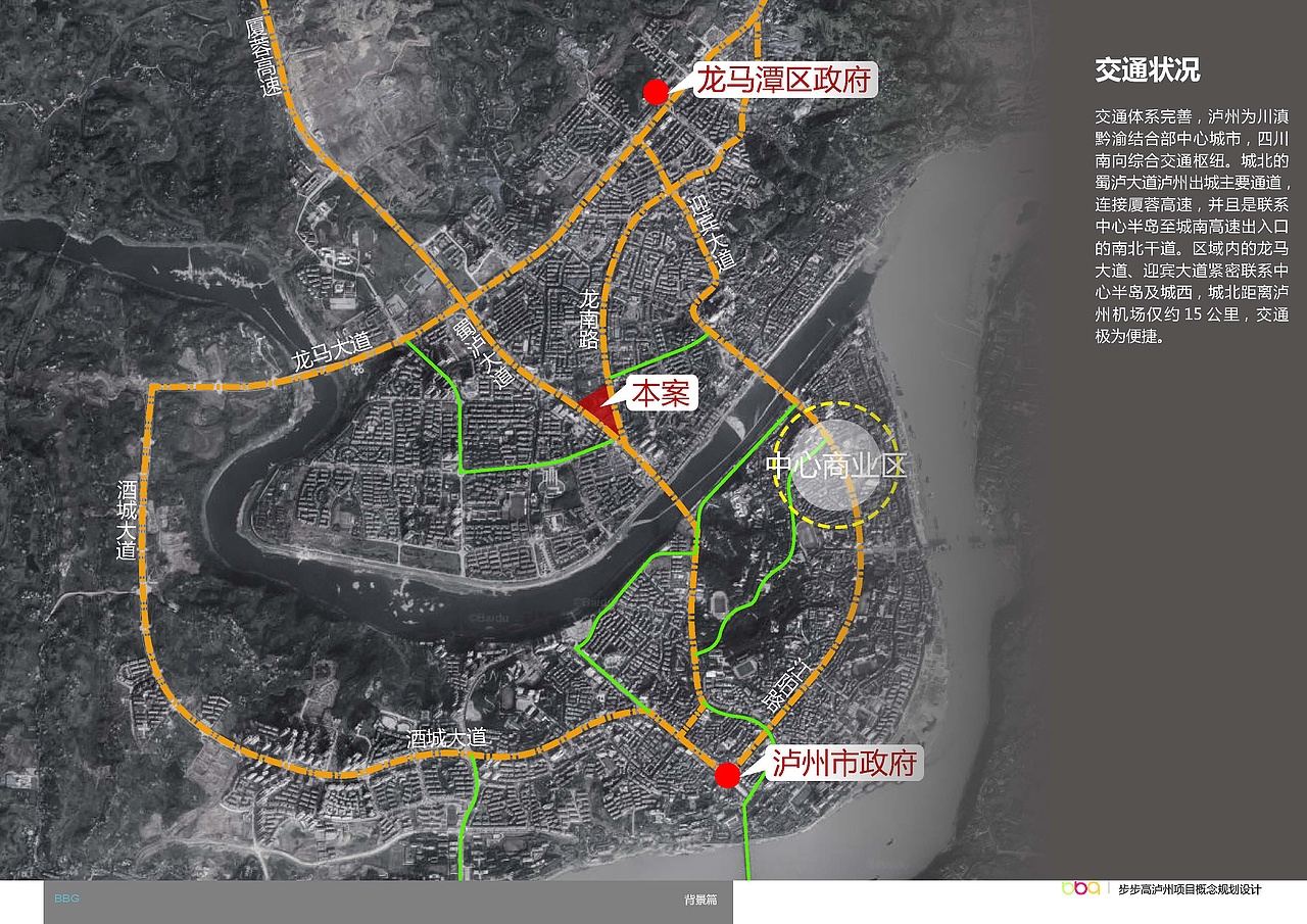 泸州城北综合体项目