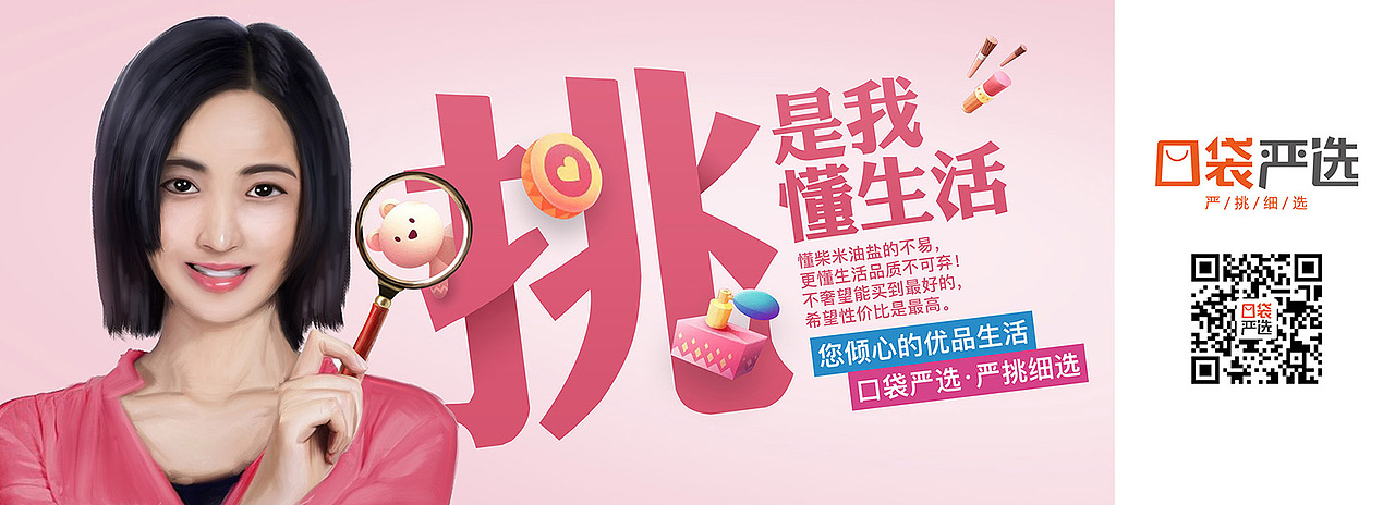 購(gòu)物系列廣告（圖ZMTE0MDIxMTA4） - 宣傳物料 - 站酷設(shè)計(jì)師郁先森Acc原創(chuàng)素材 - 站酷ZCOOL