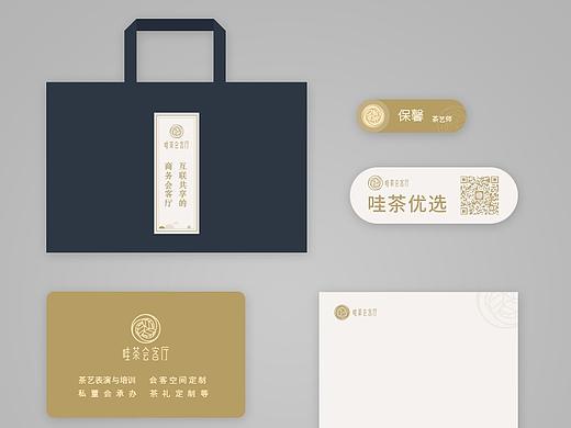 哇茶项目-物料／微商城