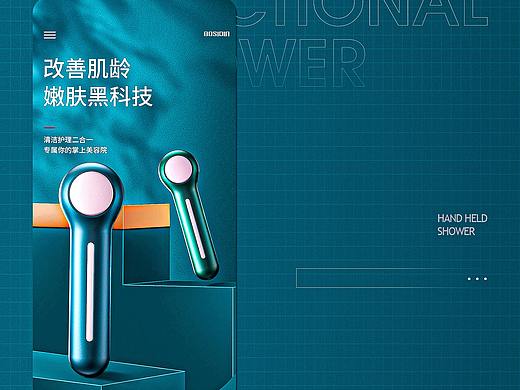 美容仪详情