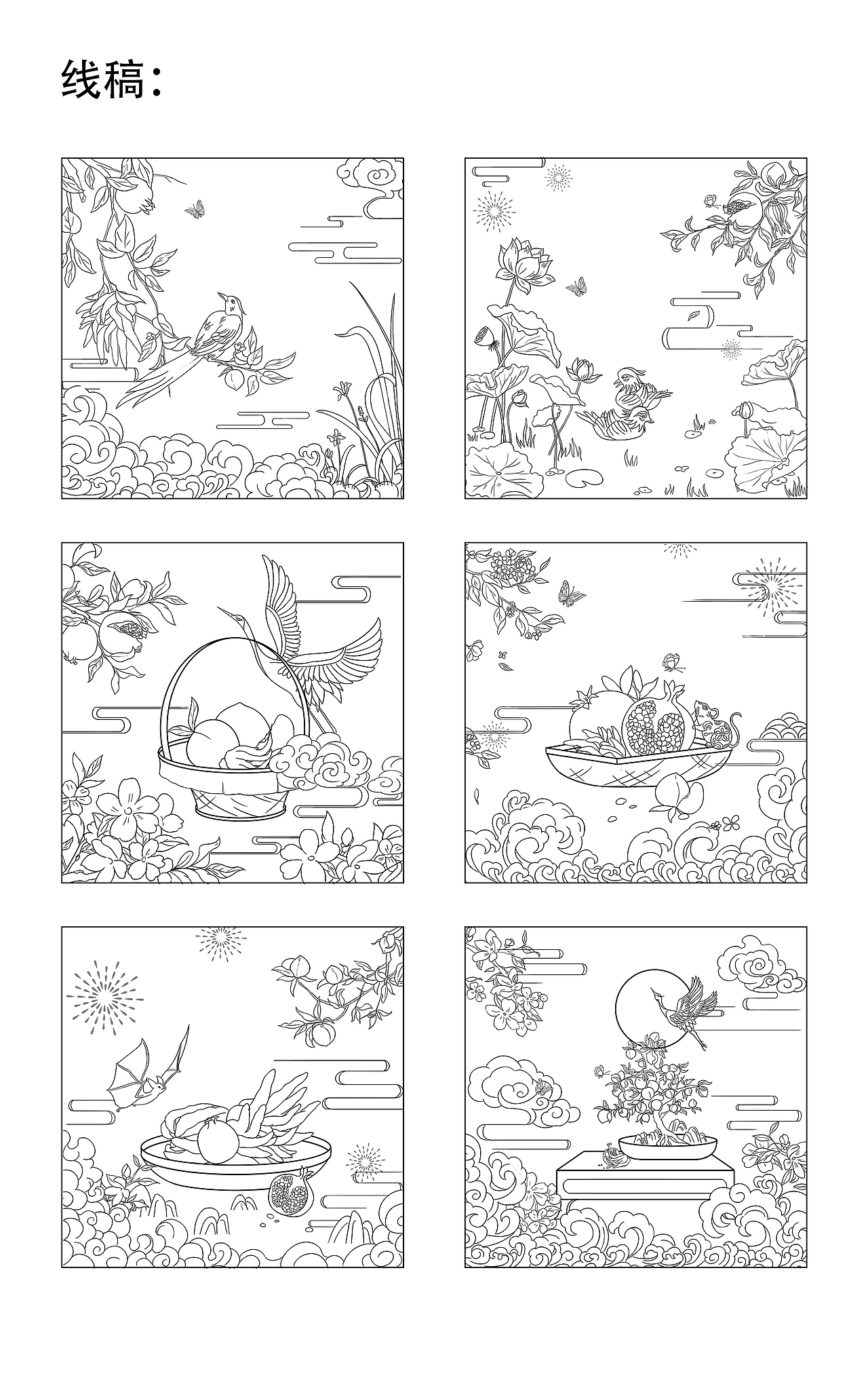 商业插画《三果纹》