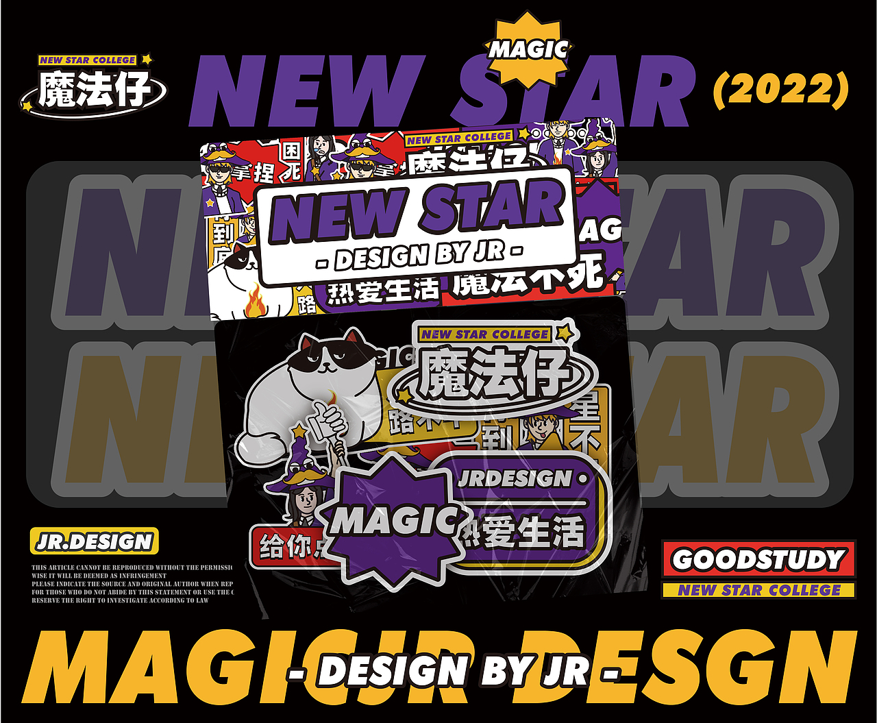 新星学院/品牌设计/动效设计（图ZMzM2NTc5ODAw） - 品牌 - 站酷设计师呱呱荣原创素材 - 站酷ZCOOL
