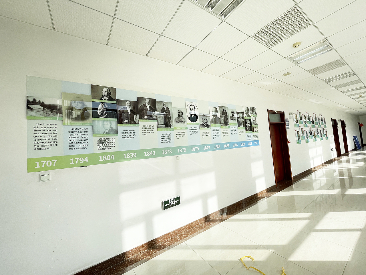 某高校稀土研究方向文化墻展示（圖ZMzY1MTc0NTIw） - 宣傳物料 - 站酷設(shè)計師李桃桃桃原創(chuàng)素材 - 站酷ZCOOL