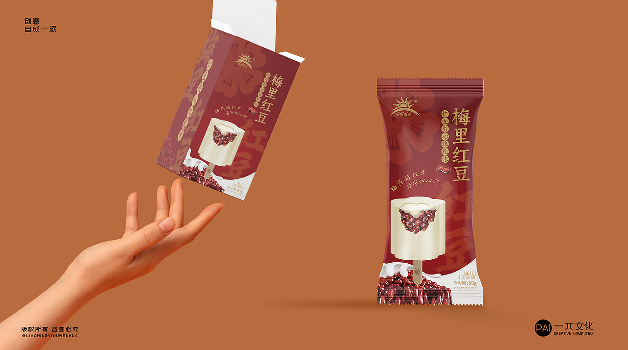 一pai文化 | 雪糕包装【盛源海杰-2023年】（图ZMzI1MTk2NTM2） - 品牌 - 站酷设计师一兀文化原创素材 - 站酷ZCOOL
