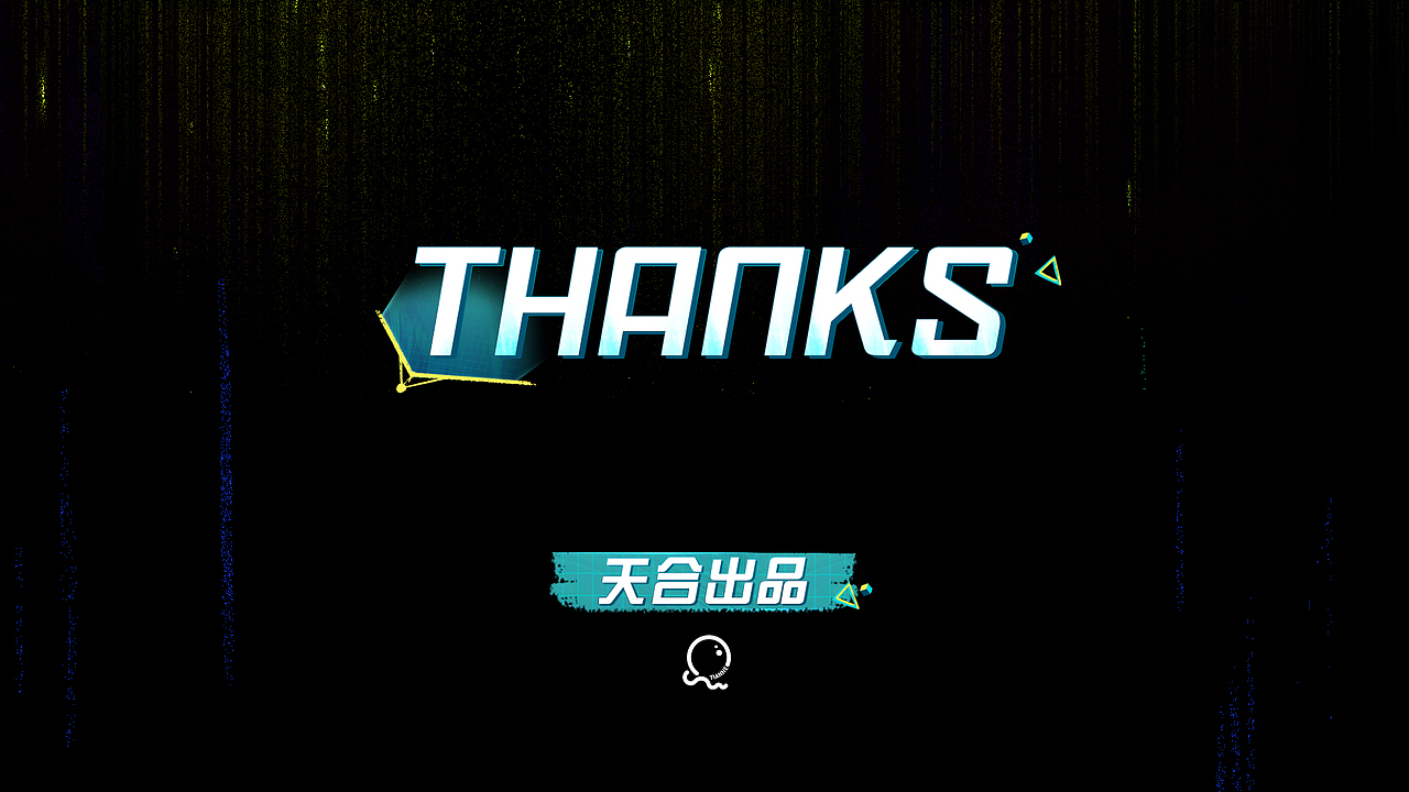 《三体》幕后花絮包装