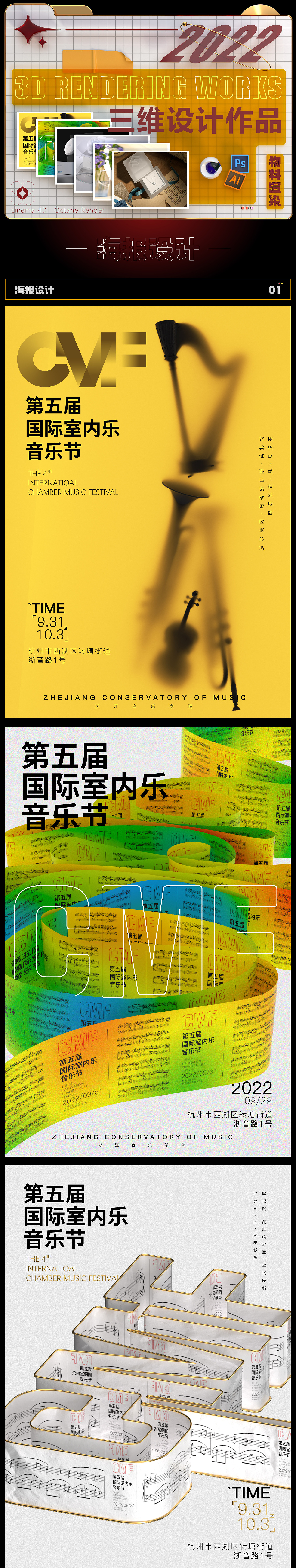 2022下半年三维设计总结