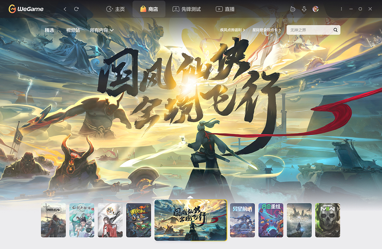 国风仙侠 · 全境飞行 - 手写艺术字（图ZMzQwMTcxMzA0） - 字体/字形 - 站酷设计师Boyhe_原创素材 - 站酷ZCOOL