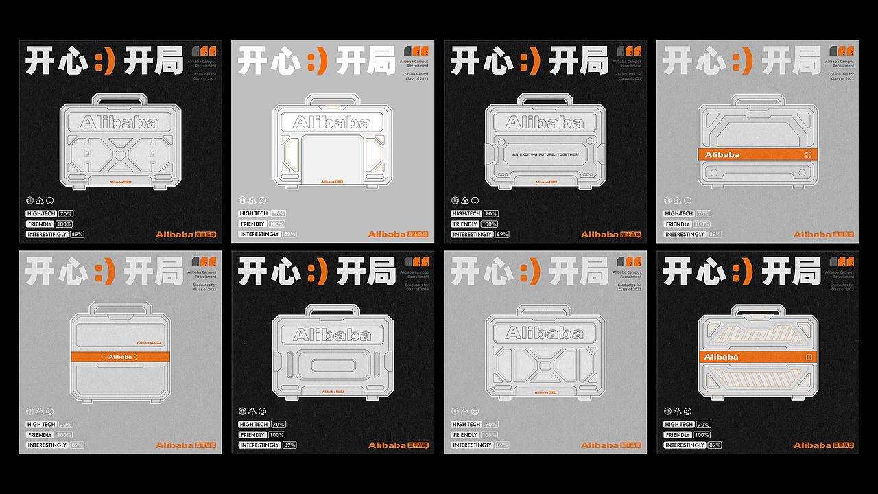 「开心开局」阿里巴巴2023届新人礼盒（图ZMzUzODM1MDI4） - 包装 - 站酷设计师SUN3SENG原创素材 - 站酷ZCOOL