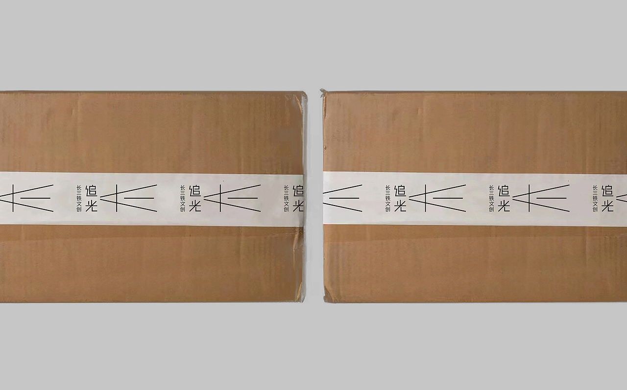 追光而遇__长三角铁路文创品牌 logo设计 字体设计