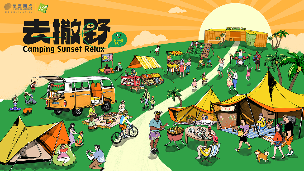 去撒野，春日露营，春游踏春（图ZMzI5ODU4MjU2） - 商业插画 - 站酷设计师白萝萝萝卜原创素材 - 站酷ZCOOL