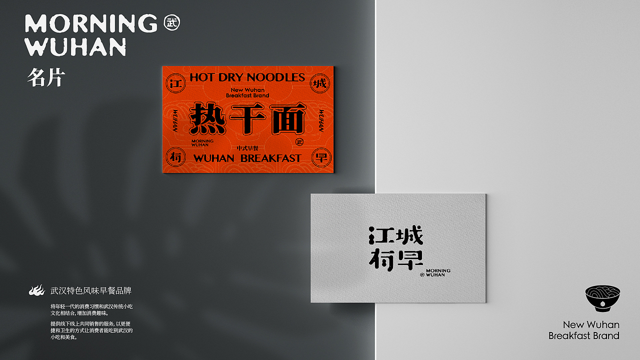 江城有早——早餐餐饮品牌设计 logo设计