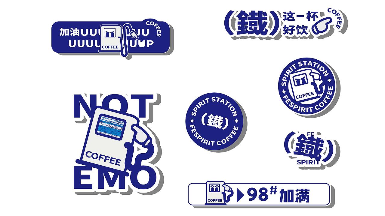 鐡式咖啡形象升级设计