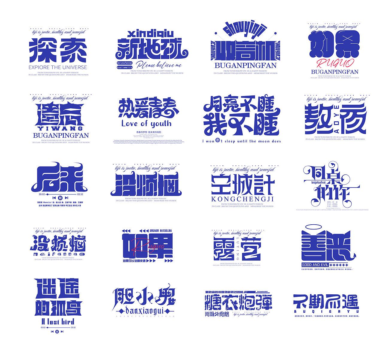 2022字体练习（图ZMzE4NjEyNjQw） - 字体/字形 - 站酷设计师海盗o船长原创素材 - 站酷ZCOOL