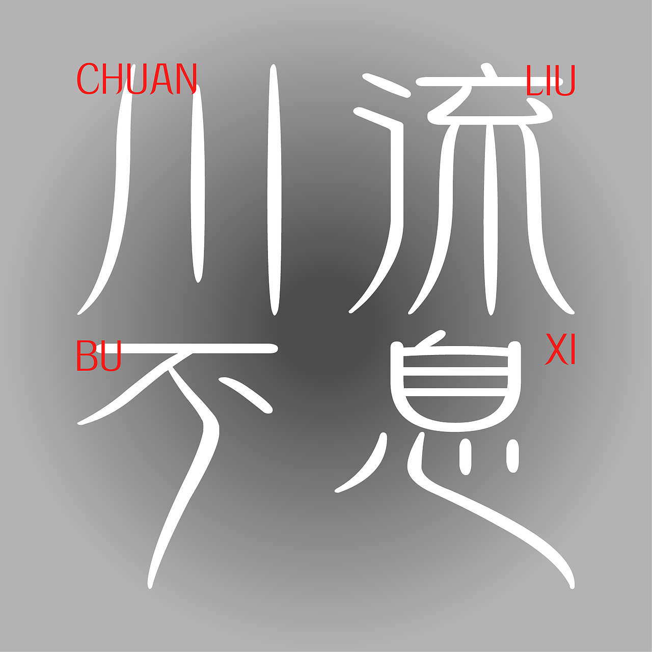 近期字体设计汇总