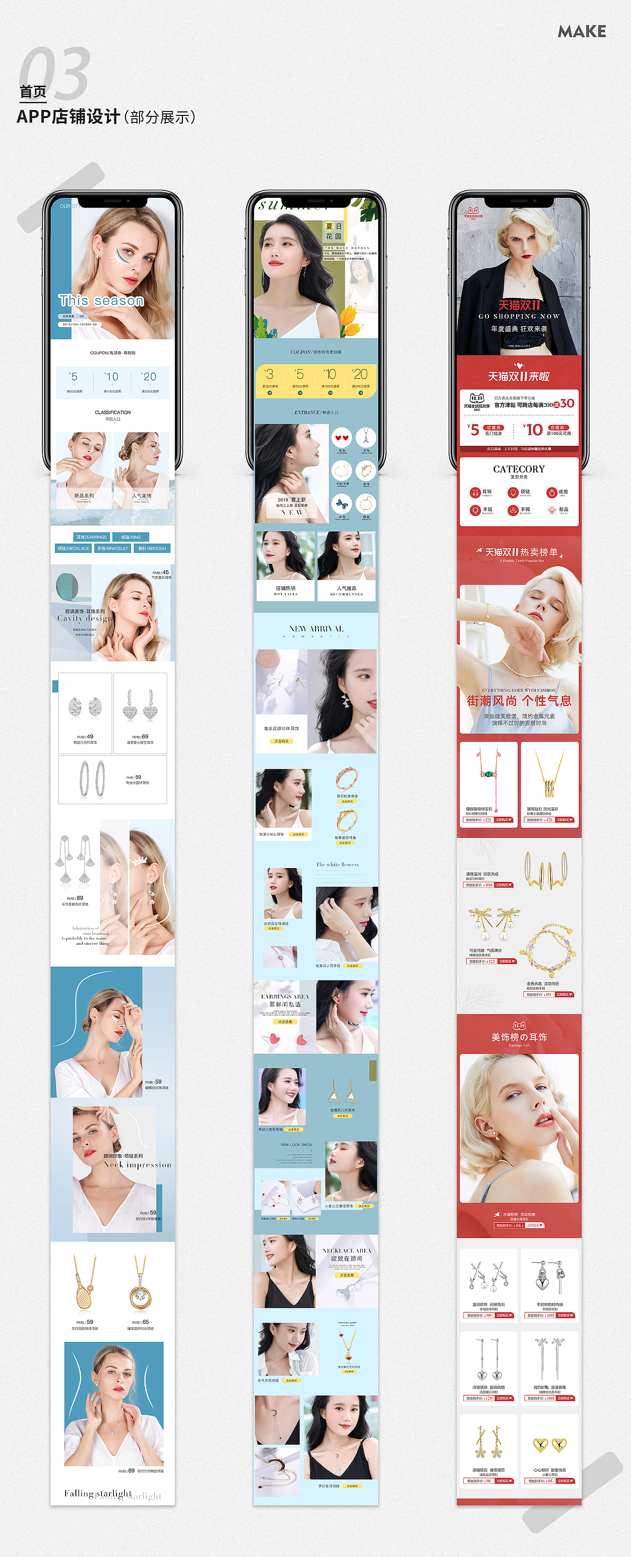 作品集（图ZMzE5MzAyNzM2） - 电商 - 站酷设计师SY_舒原创素材 - 站酷ZCOOL