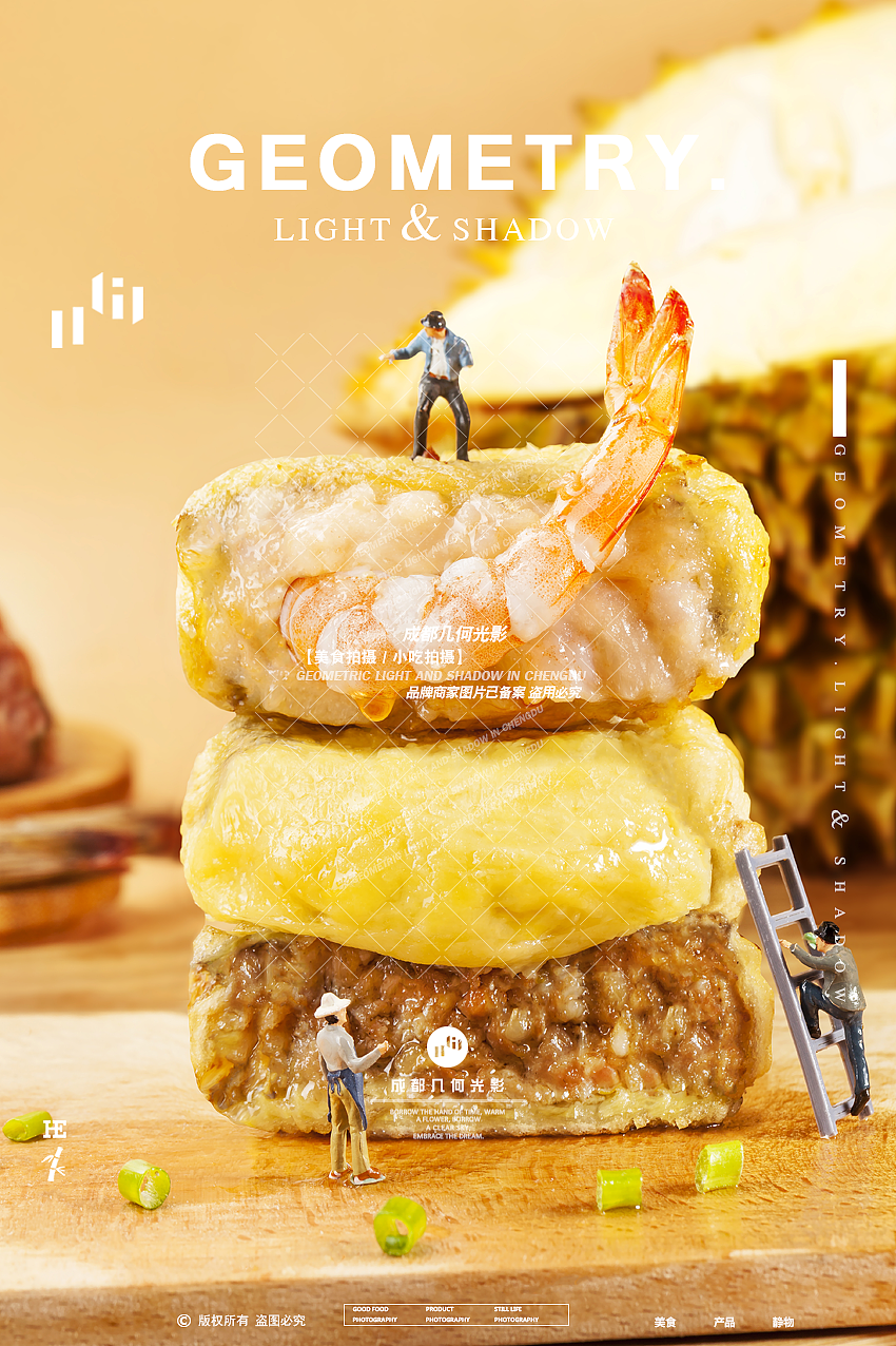 成都小吃拍摄茄盒拍摄耦盒美食拍摄玩儿爆小吃摄影（图ZMzA2MTE2OTY4） - 美食摄影 - 站酷设计师几何光影美食拍摄原创素材 - 站酷ZCOOL