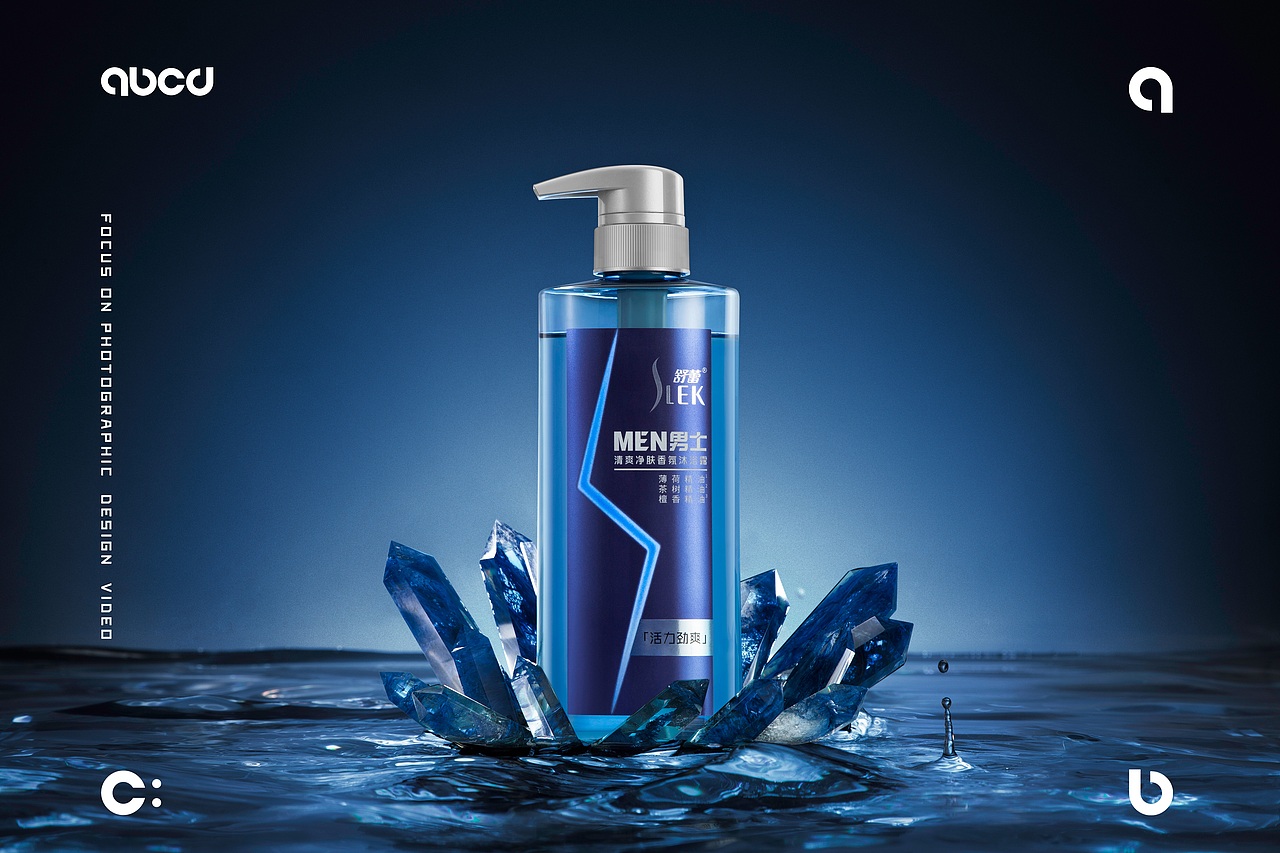 男士护肤品 | 舒蕾男士洗发沐浴露 X 甲乙丙丁（图ZMzE5Mjk0NzAw） - 产品摄影 - 站酷设计师甲乙丙丁视觉原创素材 - 站酷ZCOOL