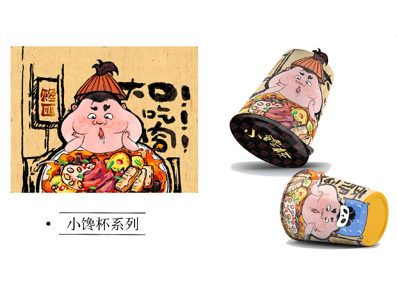 菲来德xCHANFEI｜自热盒｜预制菜｜食品包装设计（图ZMzQ2NDAyOTA4） - 包装 - 站酷设计师菲来德设计原创素材 - 站酷ZCOOL