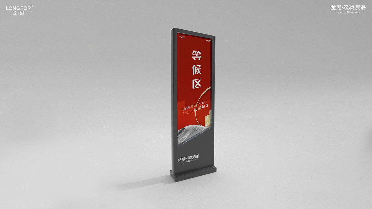 某地产工地开放物料延展