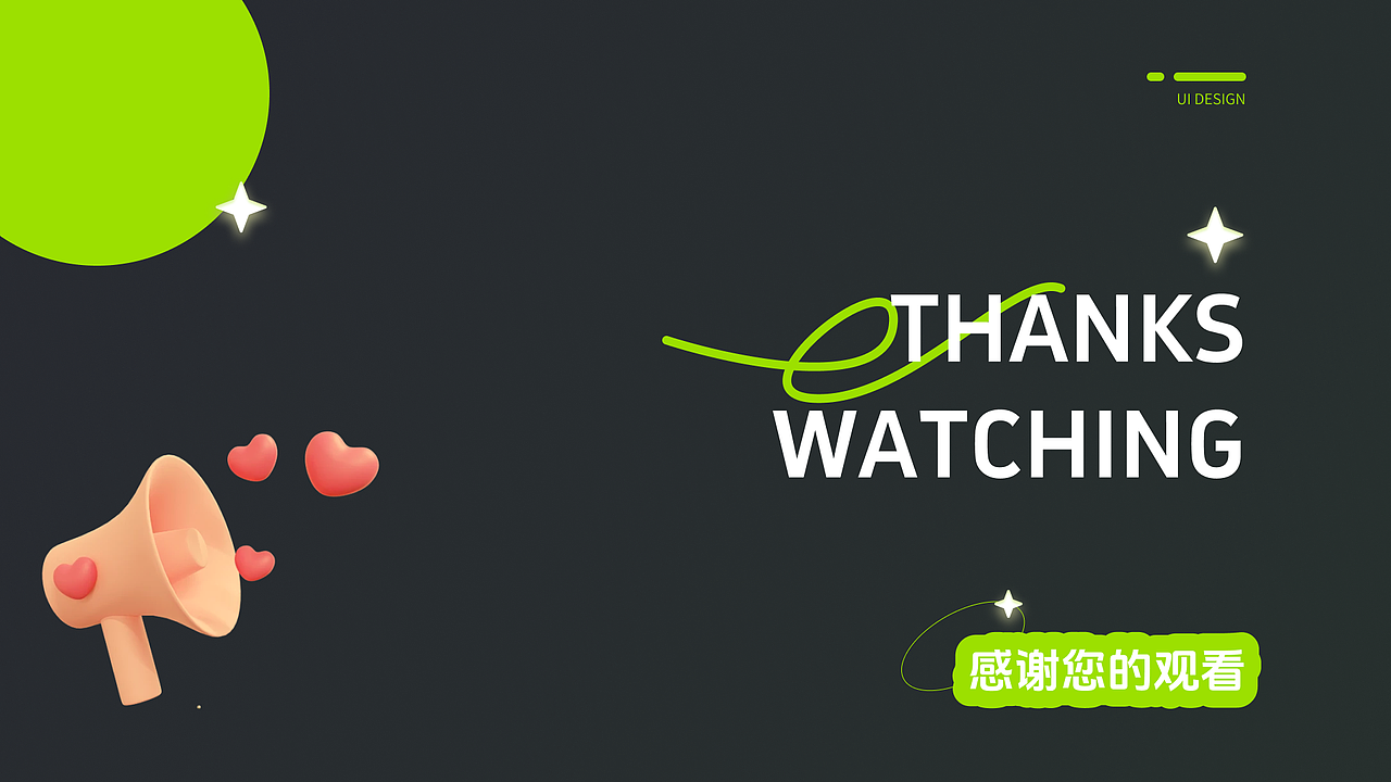 练口语APP交互/视觉优化