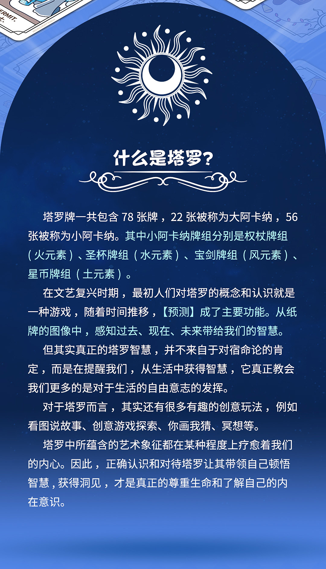 《鸮鹦鹉乐园塔罗牌》萌系卡牌 | 正式开园~（图ZMzM3MDkwODk2） - 其他 - 站酷设计师XECSREVS聚喜时代原创素材 - 站酷ZCOOL