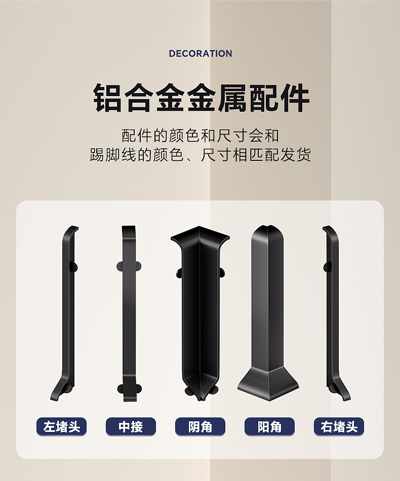踢脚线（图ZMzY5NjA1MDI4） - 电商 - 站酷设计师Alternative设计原创素材 - 站酷ZCOOL