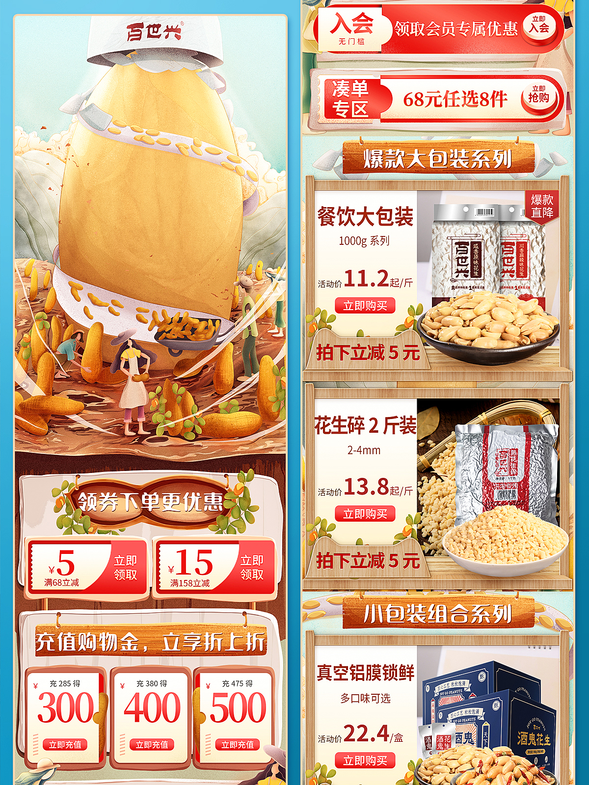 电商页面插画设计（图ZMzUyMzYzOTUy） - 商业插画 - 站酷设计师薯条ALing原创素材 - 站酷ZCOOL