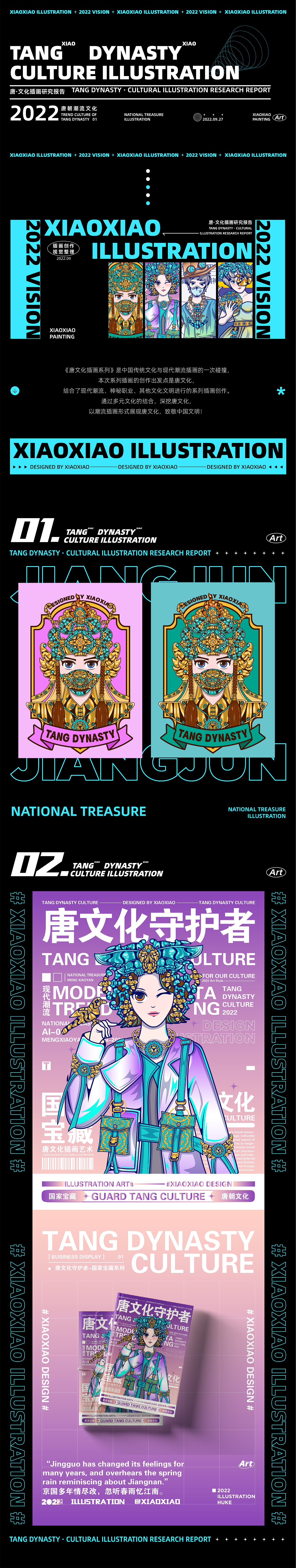 原创矢量插画|唐文化与现代潮流插画的一次碰撞（图ZMzE4MjAzMzYw） - 商业插画 - 站酷设计师晓晓Demi原创素材 - 站酷ZCOOL