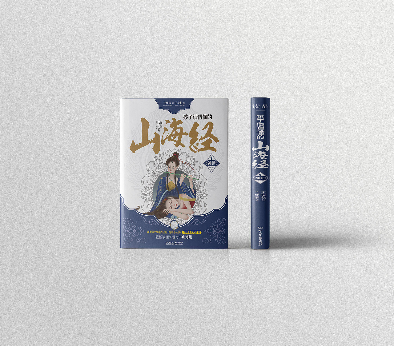 书籍装帧-玄幻小说封面