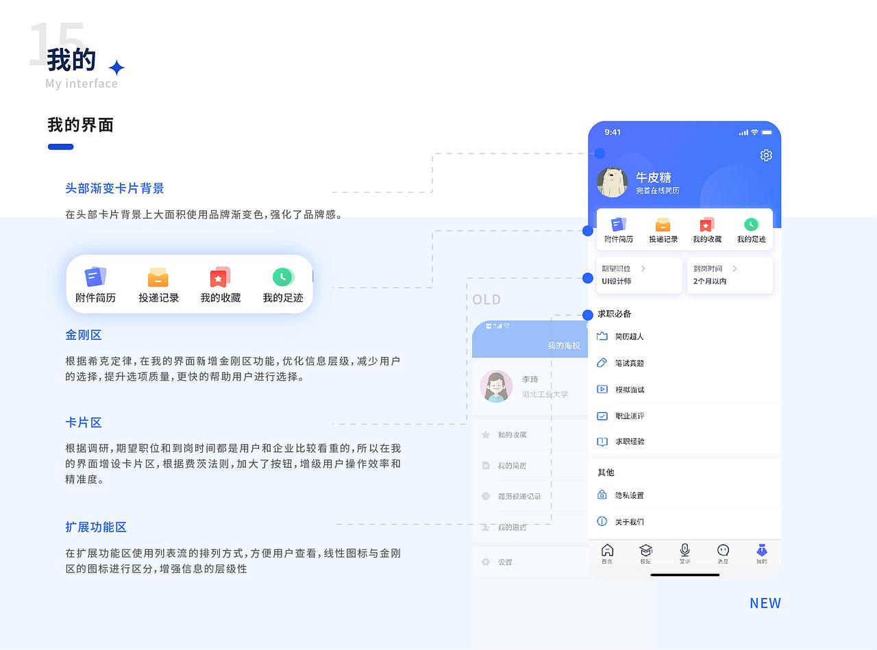 海投网APP改版（图ZMzAwMTkzMzEy） - APP界面 - 站酷设计师牛皮糖雪球原创素材 - 站酷ZCOOL