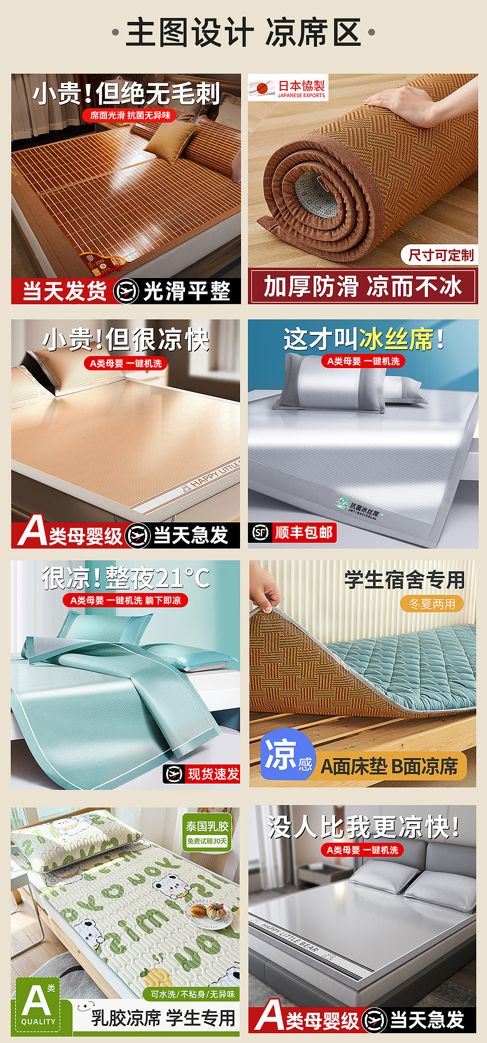 2023作品集设计 家居类目