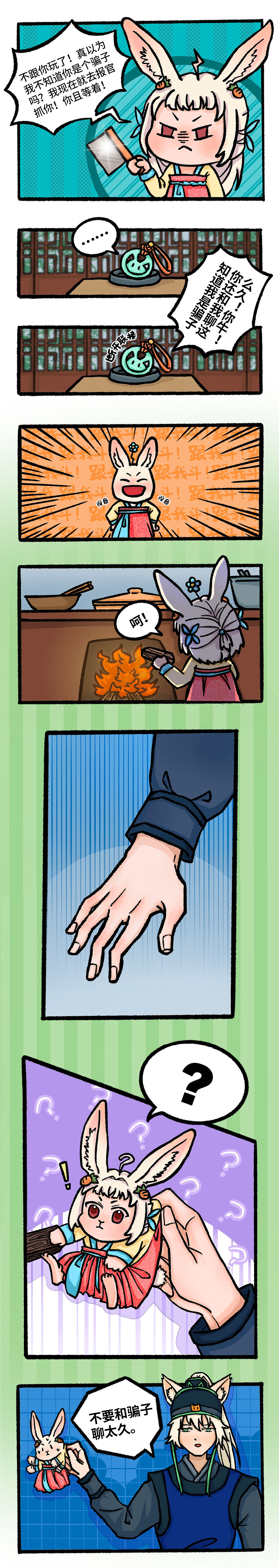 今天反诈了吗 ①