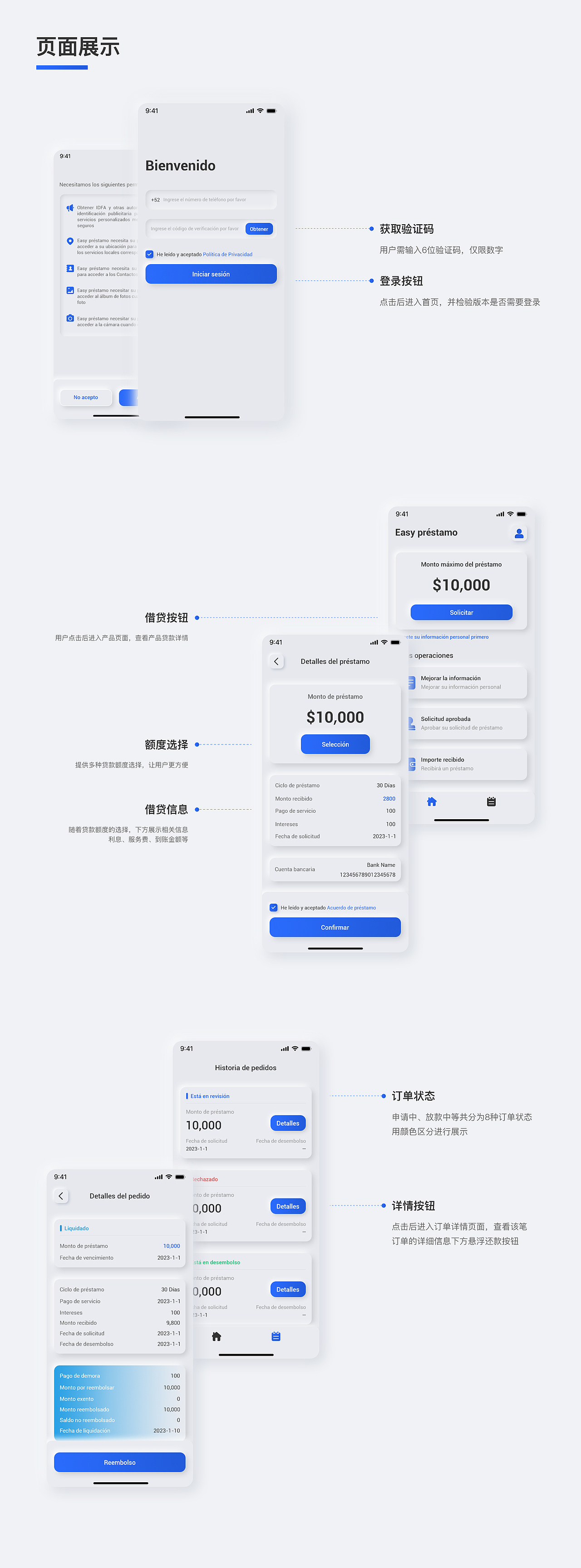 海外金融借贷APP UI界面设计（图ZMzI4MTQxNzQw） - APP界面 - 站酷设计师被生活薅住了头发原创素材 - 站酷ZCOOL