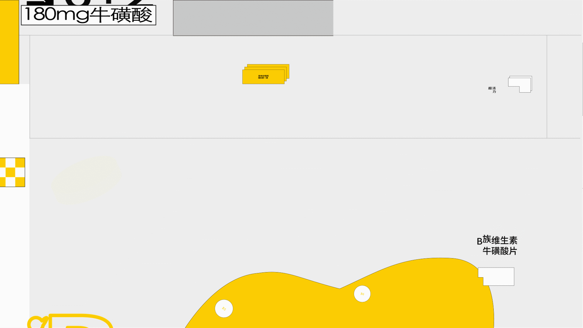 「日行之外 」新一代保健食品包装系列设计 - ISLELESS（图ZMzAyNjYxNzQ0） - 包装 - 站酷设计师循环现场原创素材 - 站酷ZCOOL