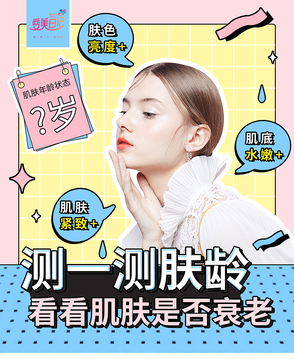 医美 小红书落地页（图ZMzU1NDU3NjEy） - 其他平面 - 站酷设计师Winnie许嘉的设计原创素材 - 站酷ZCOOL