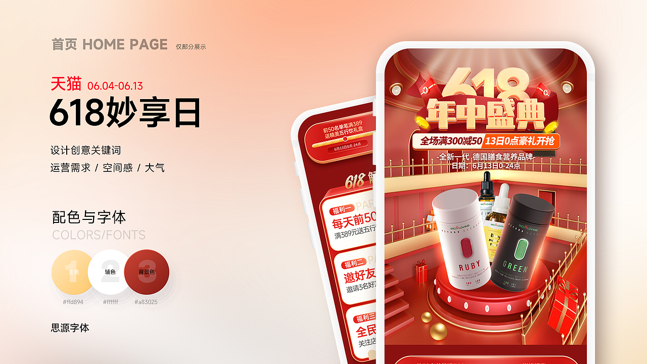 2022年终总结-个人部分作品集（图ZMzM1MDE1OTQ4） - 电商 - 站酷设计师晨汪汪原创素材 - 站酷ZCOOL