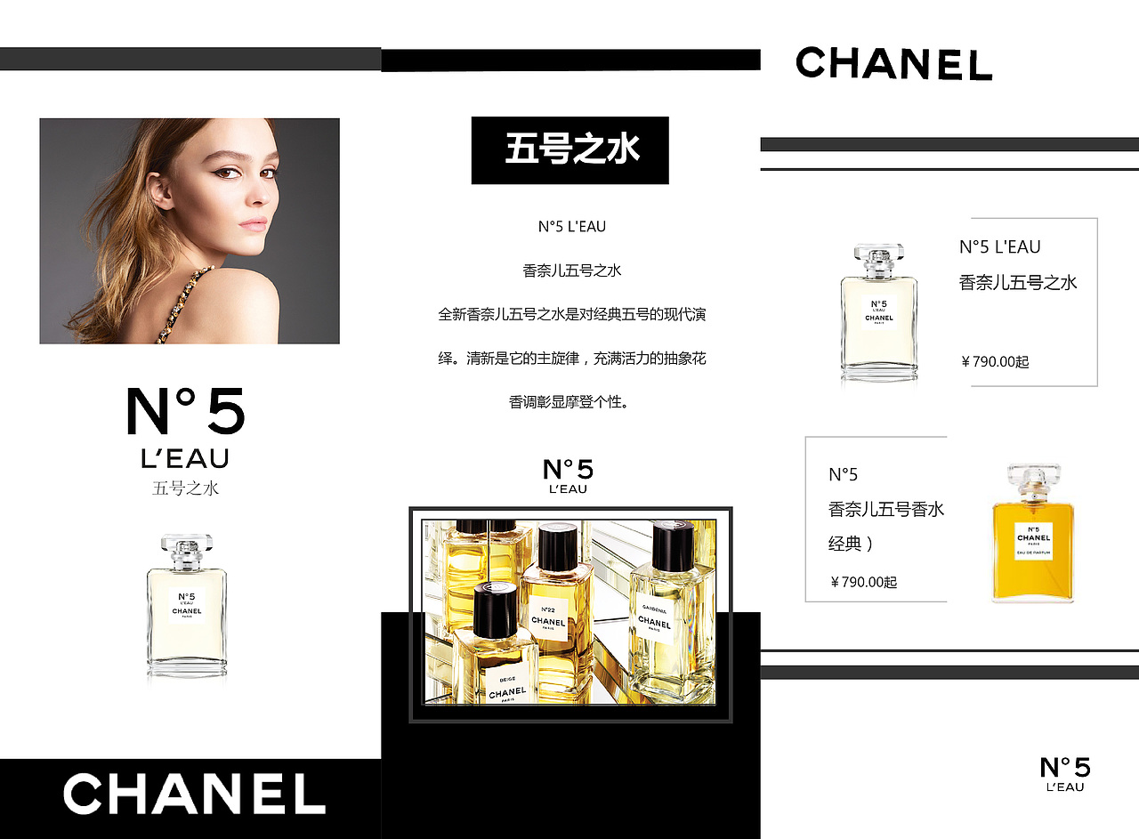 香奈儿 折页设计（图ZODM0ODU4OTY=） - 品牌 - 站酷设计师潘姐原创素材 - 站酷ZCOOL