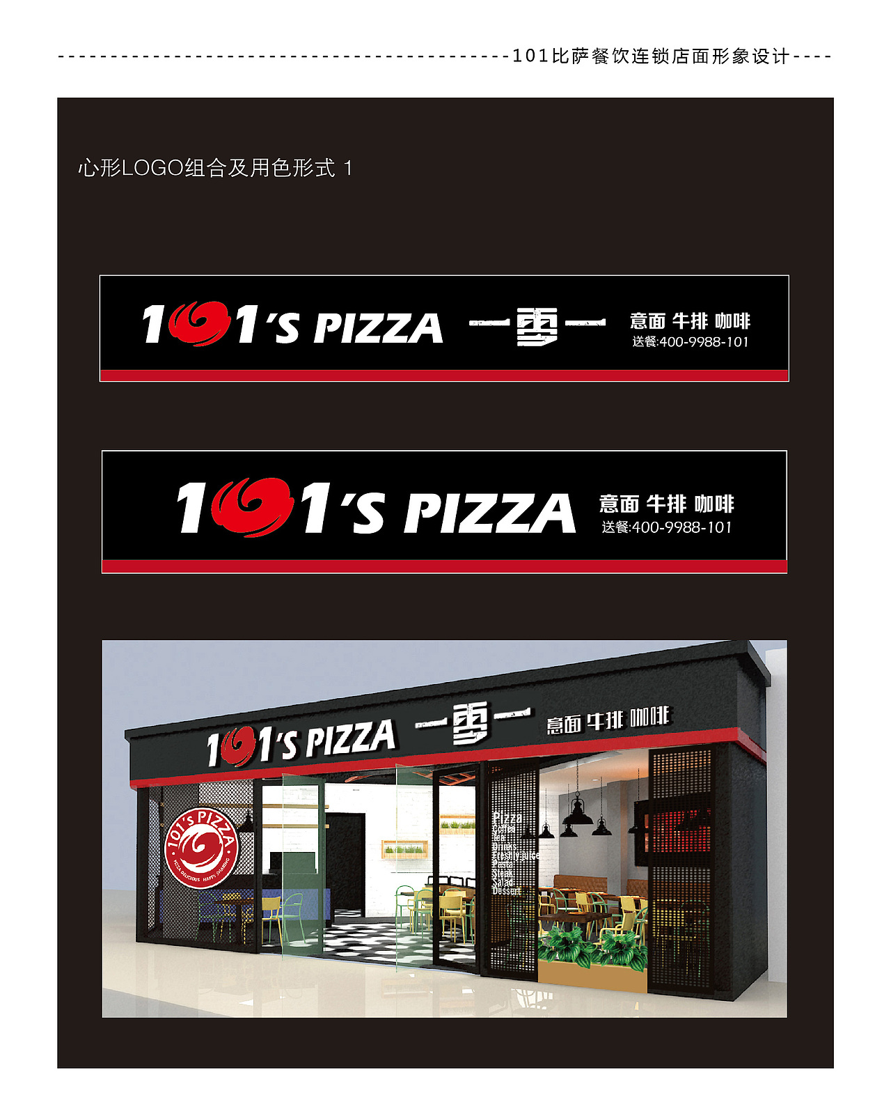披萨品牌设计、LOGO设计、VI设计、店面设计（图ZOTg3MjkxMzI=） - 品牌 - 站酷设计师餐饮品牌设计原创素材 - 站酷ZCOOL