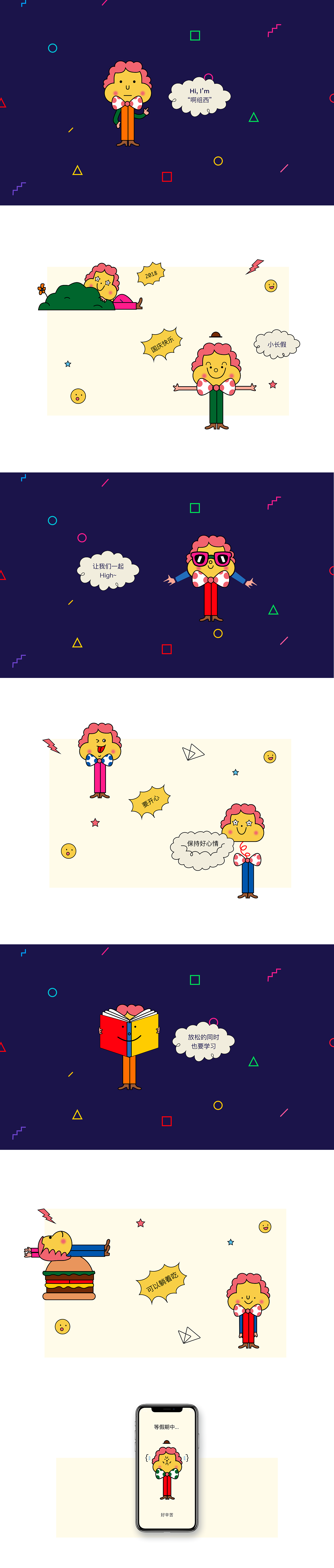 “啊组西”表情包