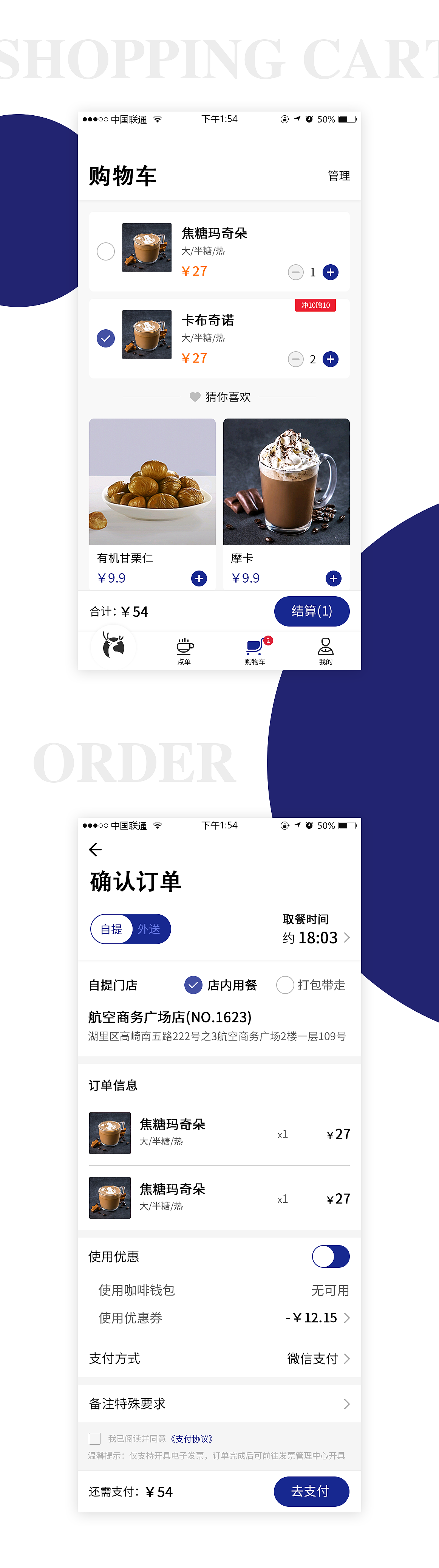 瑞幸咖啡面試稿（圖ZMTcwNjQ2NzQ0） - APP界面 - 站酷設(shè)計師落難的黑人原創(chuàng)素材 - 站酷ZCOOL