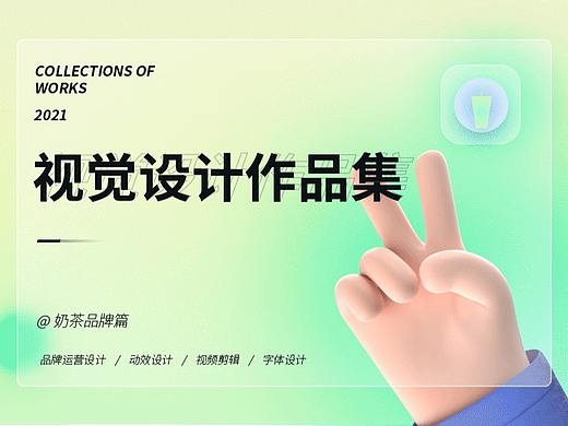 品牌运营设计汇总-奶茶餐饮篇