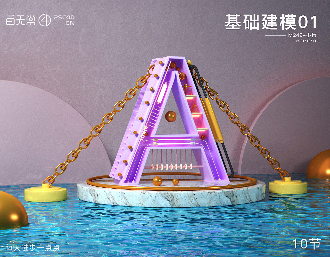 建模渲染练习（图ZMjczNTEyMzM2） - 其他 - 站酷设计师Z63670412原创素材 - 站酷ZCOOL