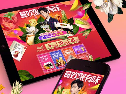 天貓歡聚日×百草味90日鮮（個(gè)人主頁(yè)-ZMjUyMTQ3NDA=） - 運(yùn)營(yíng)設(shè)計(jì) - 站酷設(shè)計(jì)師Vivienne_Cheng原創(chuàng)素材 - 站酷ZCOOL