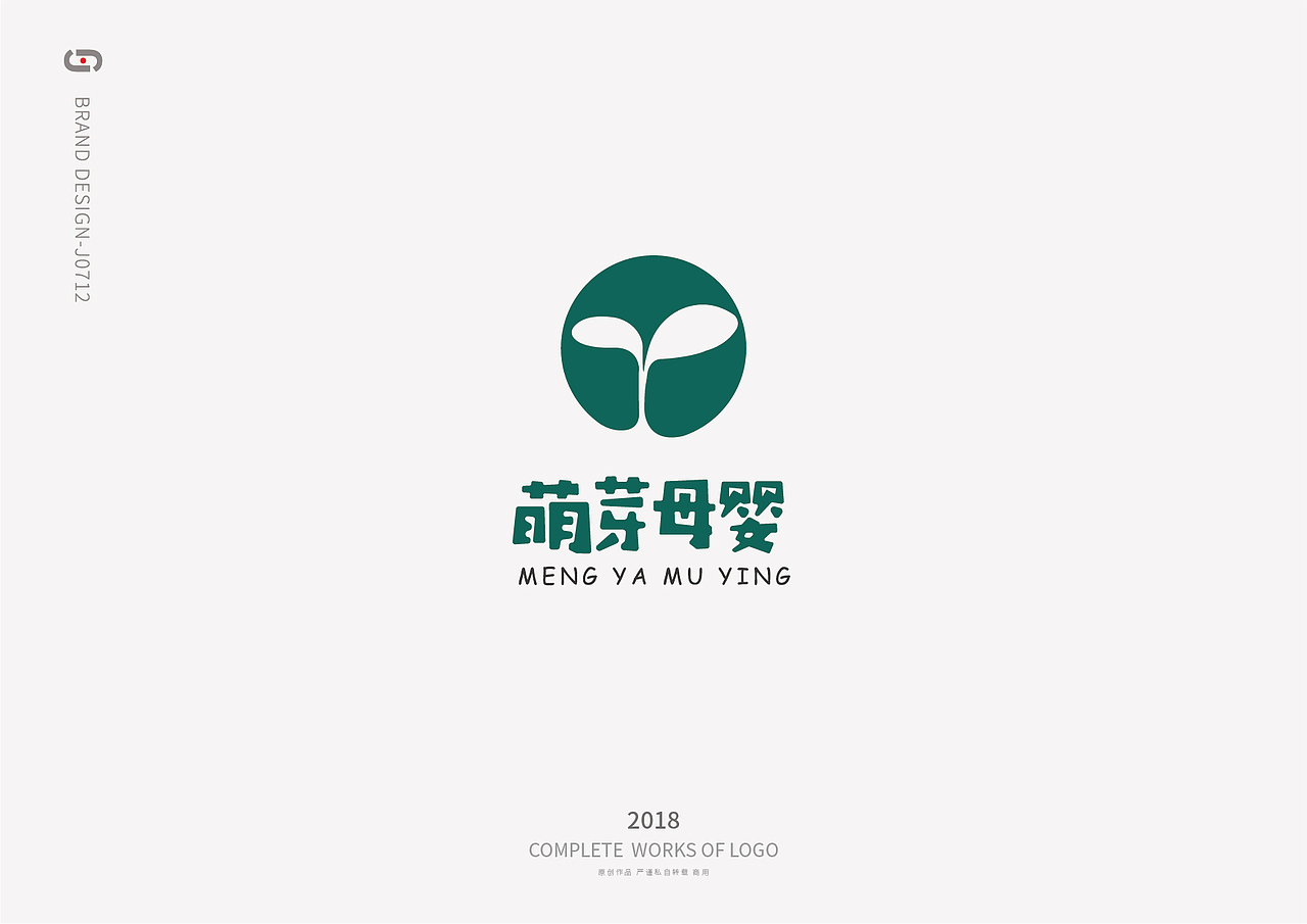 LOGO标志2018年终总结（3）（图ZMTQzMTgwNDY0） - Logo - 站酷设计师J0712原创素材 - 站酷ZCOOL