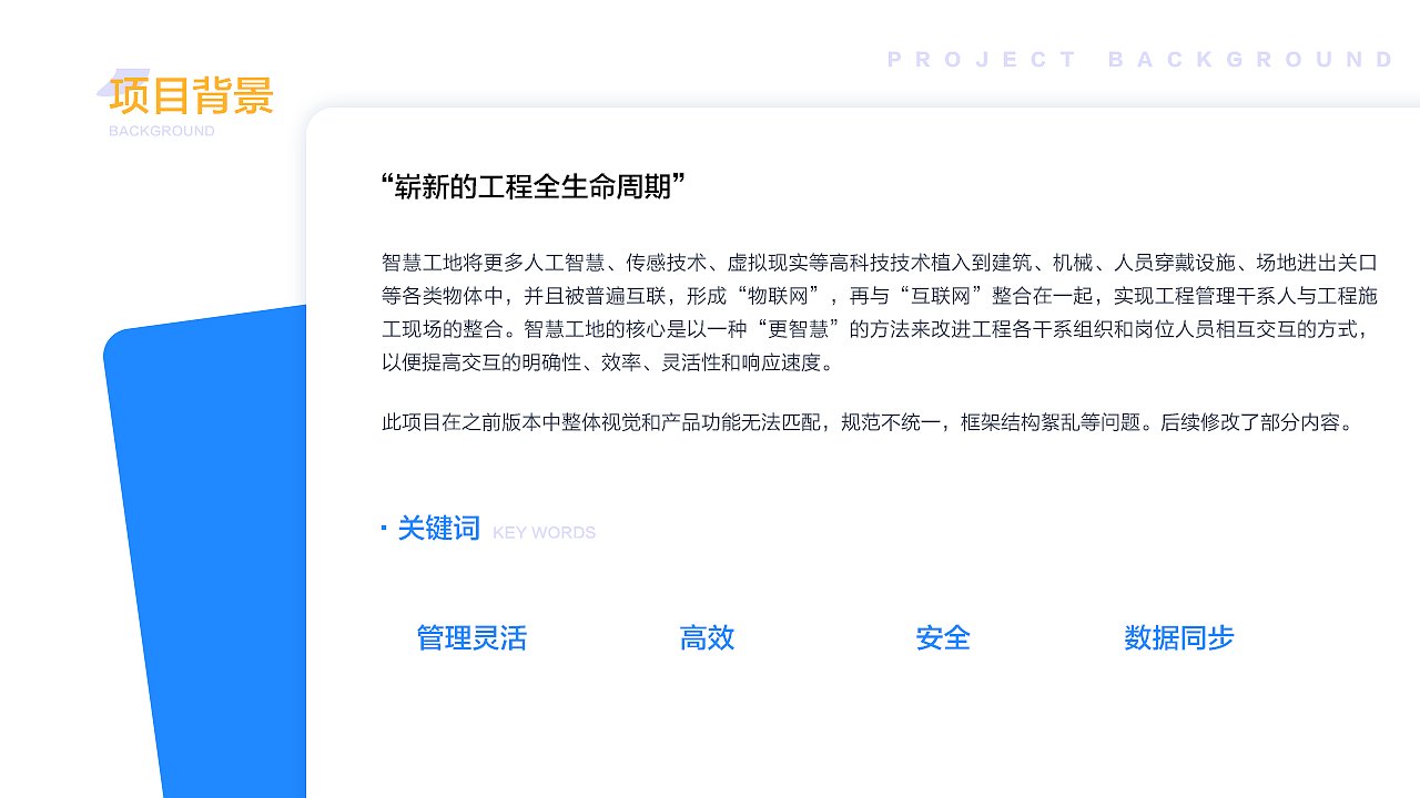 华润智慧工地（图ZMTUyMjMxMDQ0） - APP界面 - 站酷设计师檀檀祖祖渊原创素材 - 站酷ZCOOL