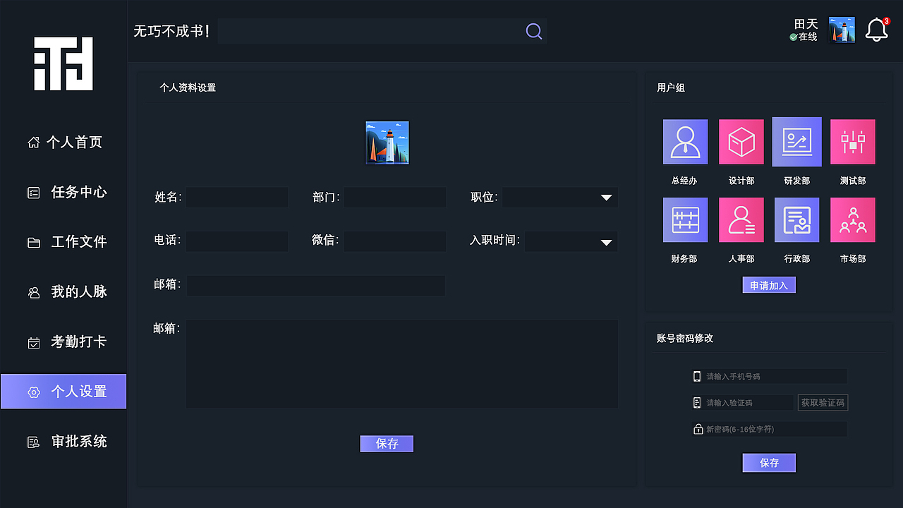 公司后台管理系统（图ZMTg0NzI2NTA4） - 其他网页 - 站酷设计师伟大的神父原创素材 - 站酷ZCOOL