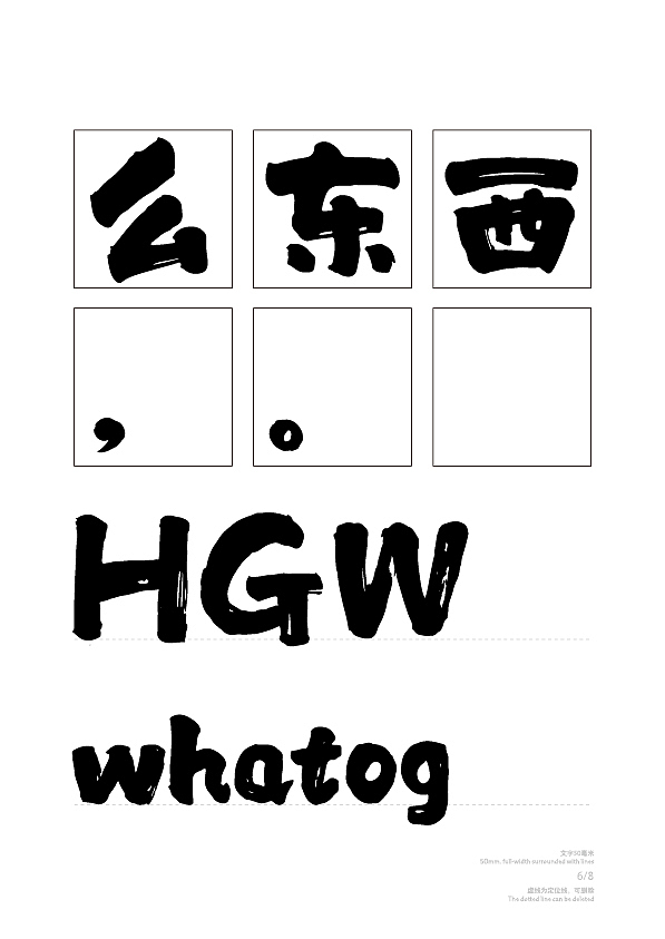 白鸽丨字库参赛字样+手写习作[2020⑩]（图ZMjE3OTM4NDAw） - 字体/字形 - 站酷设计师白鸽Bygoo原创素材 - 站酷ZCOOL