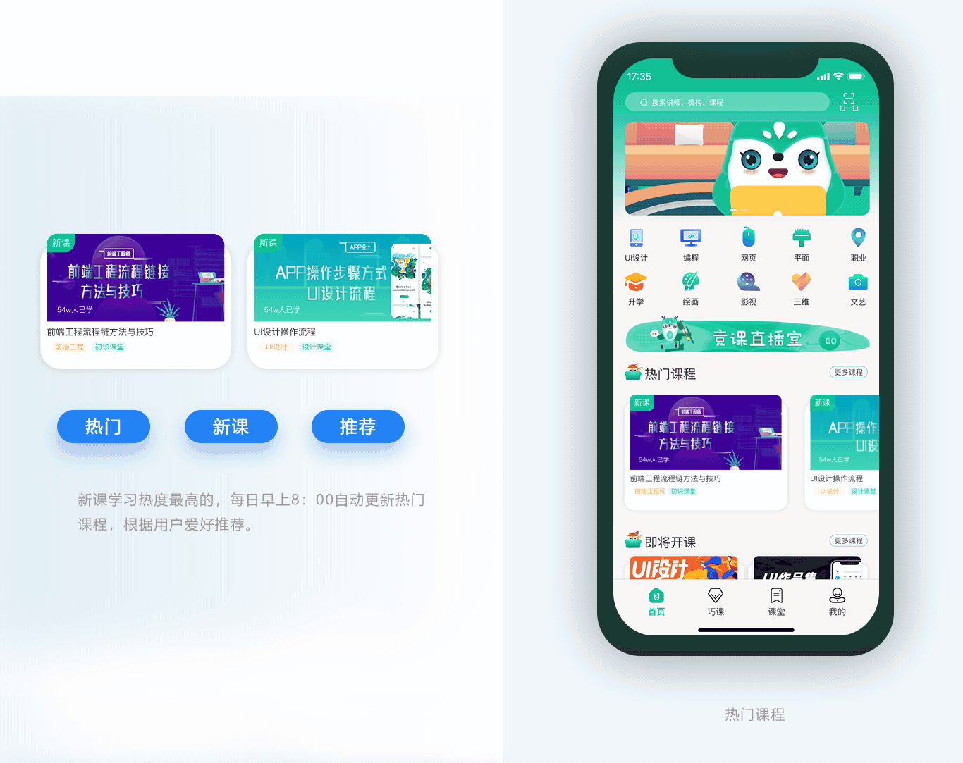 APP - 梦竟课堂（图ZMjQxMzIwNTA4） - APP界面 - 站酷设计师我的小火车原创素材 - 站酷ZCOOL
