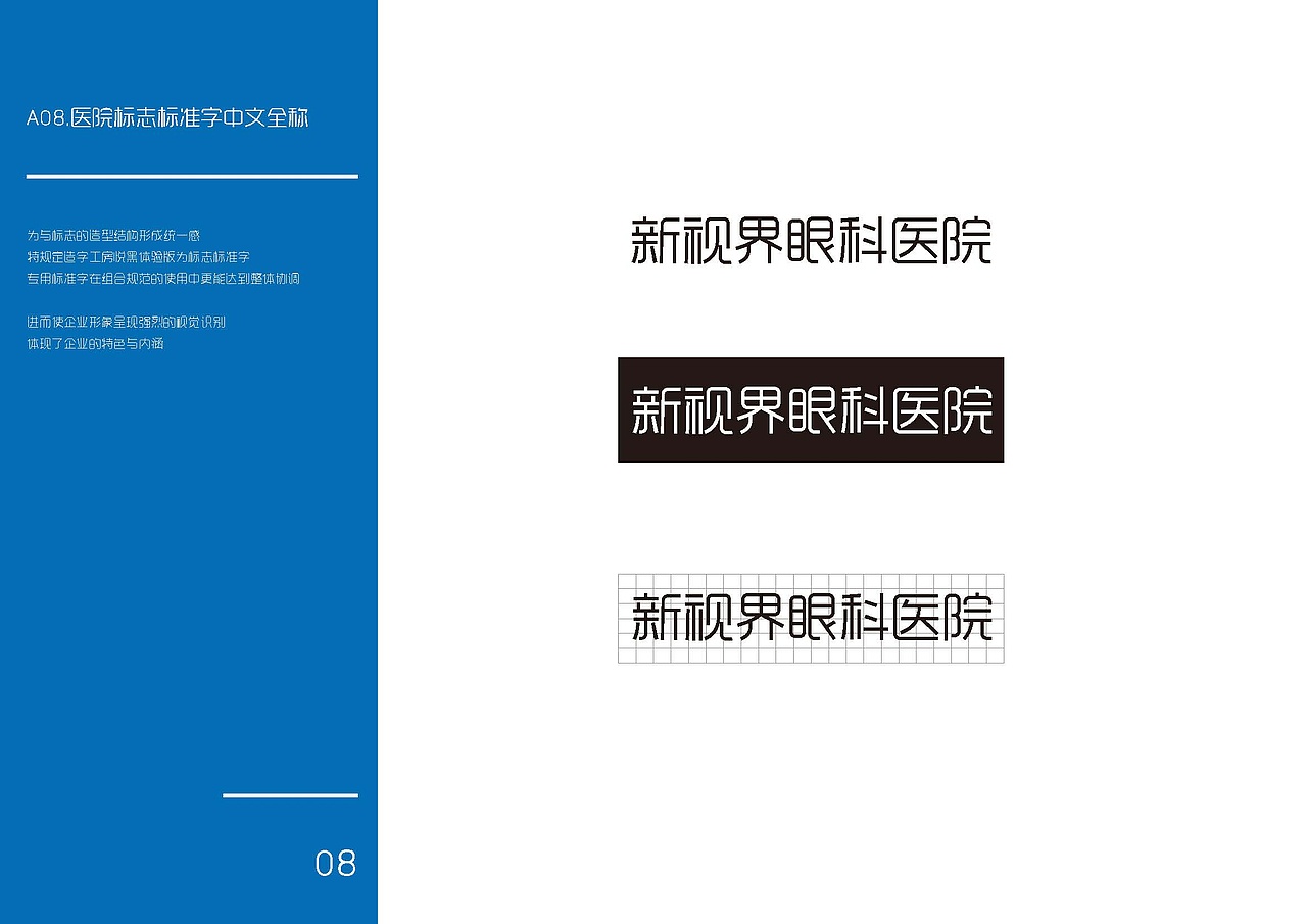 新视界眼科医院品牌logo提升（图ZMjUzNjQyMDcy） - 品牌 - 站酷设计师假花Jeka原创素材 - 站酷ZCOOL