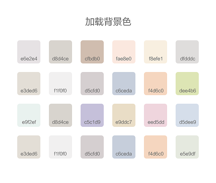 2016年12月_京致衣橱未上线稿（图ZMTI3NTk1OTQw） - APP界面 - 站酷设计师苏小肥原创素材 - 站酷ZCOOL